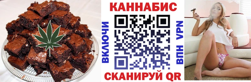 Canna-Cookies конопля  хочу   Советск 