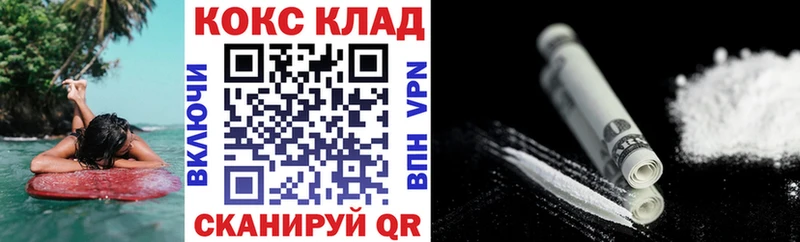 Cocaine Колумбийский  Советск 