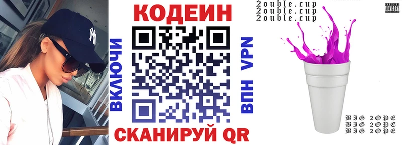 Кодеин напиток Lean (лин)  закладка  МЕГА ссылки  Советск 