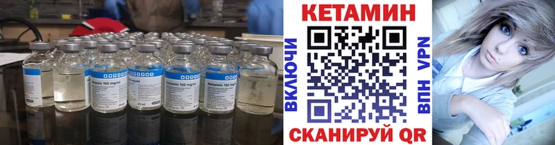 КЕТАМИН VHQ  Советск 