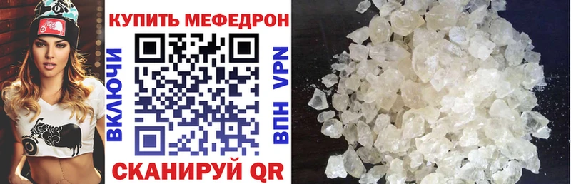 МЕФ мяу мяу нарко площадка официальный сайт Советск цена