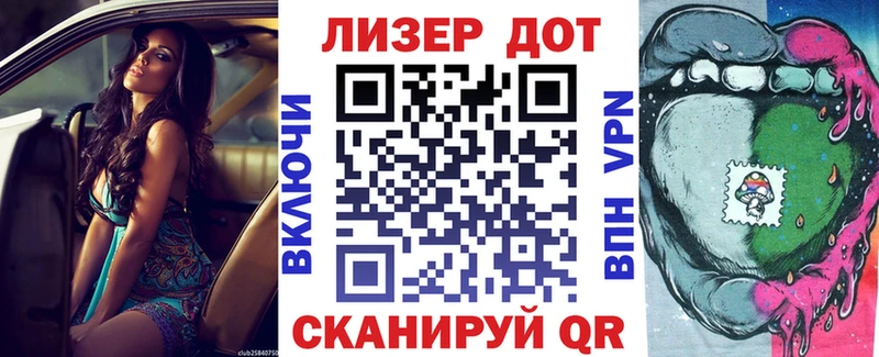 Наркотические марки 1,5мг  Советск 